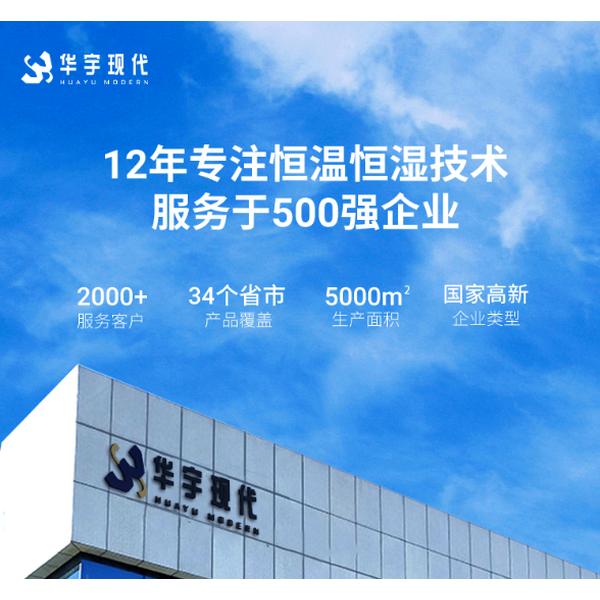 高新材料恒溫控濕展柜定制廠家-深圳華宇現(xiàn)代(圖1) 高新材料恒溫控濕展柜定制廠家-深圳華宇現(xiàn)代(圖1)