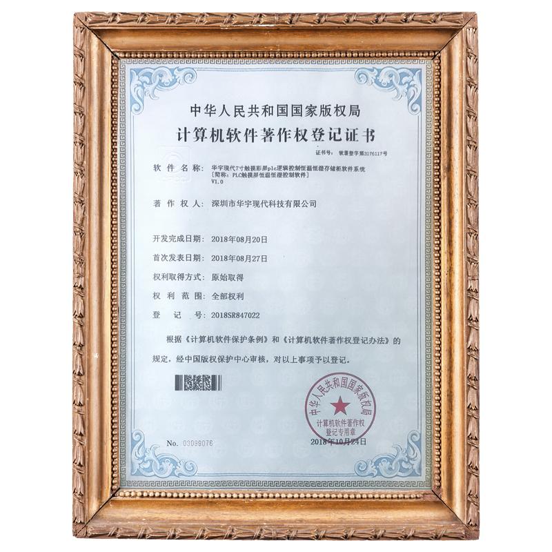 PLC恒溫恒濕控制系統(tǒng)
