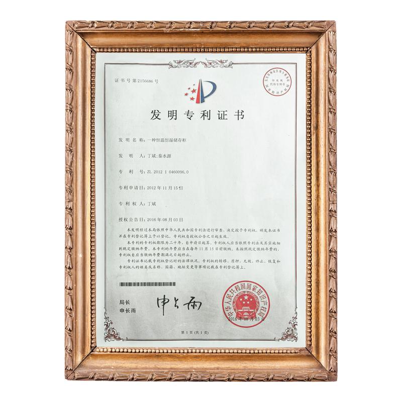 恒溫恒濕發(fā)明專利