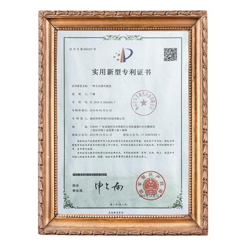 方向調(diào)節(jié)實(shí)用專利