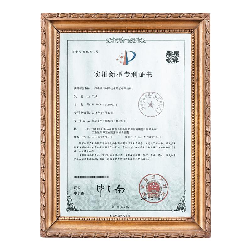 溫濕控制實(shí)用專利